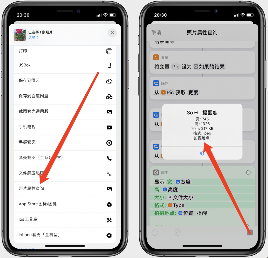 属性查询 腾讯网