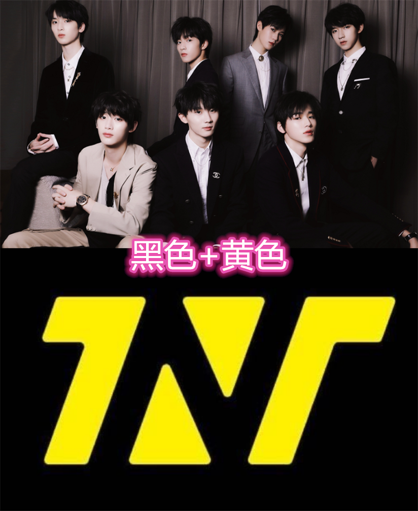 应援色,百分九,应援,时代少年团,the9