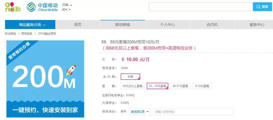 中国移动,中国电信,中国联通