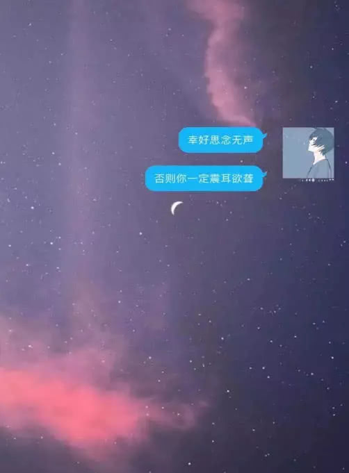 这个小哥哥想必也是在想念一个人,这张背景图也是星空的,虽然没有上一