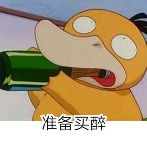 可爱可达鸭表情包