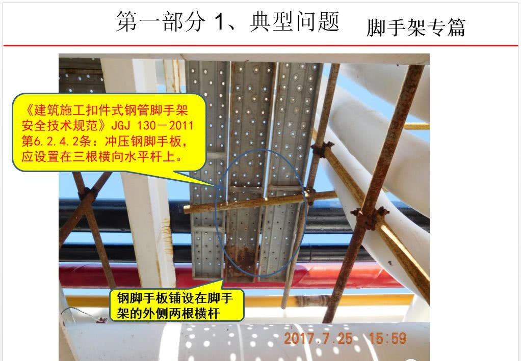 江苏南通突发脚手架倒塌事故 致1死9伤