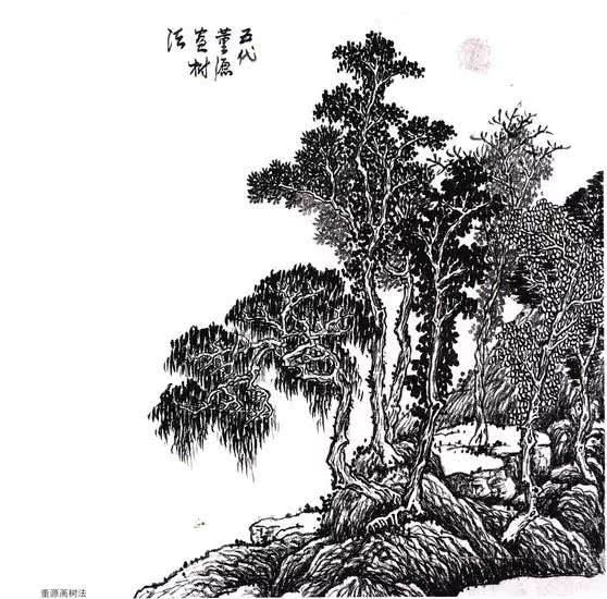 国画树木临摹图