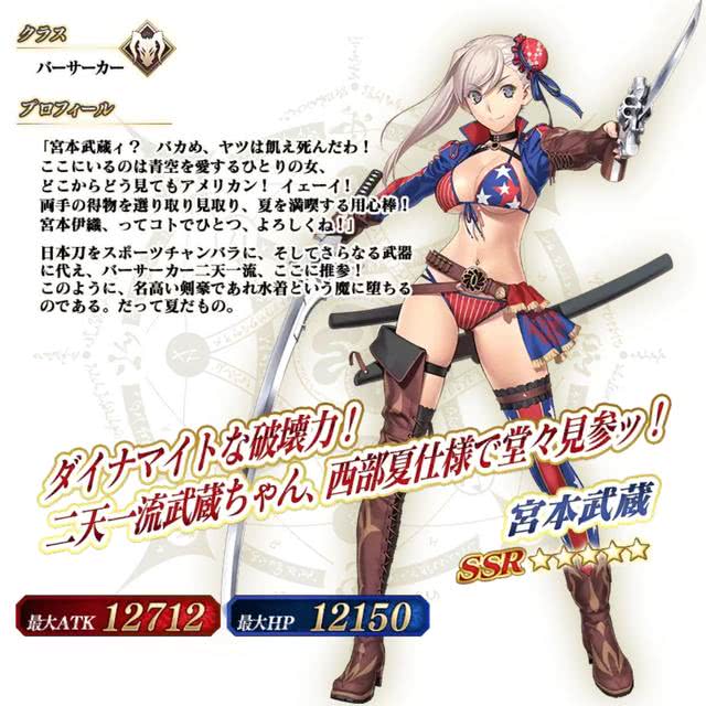 fgo泳装4期8.14开启,泳装武藏 梅林卡池,8张超赞礼装