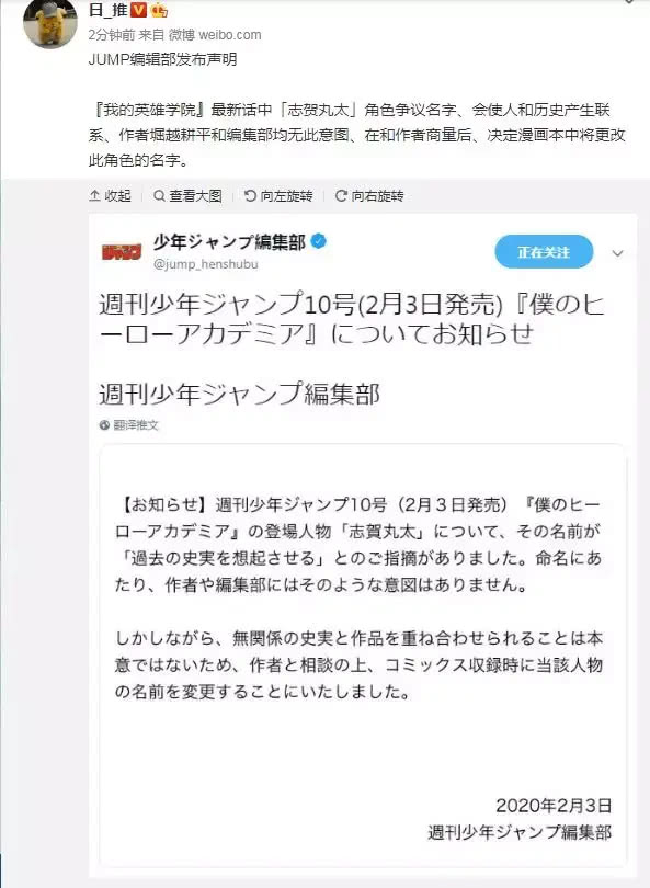 我的英雄学院 角色辱华被全网下架 堀越耕平不配做 英雄 看点快报