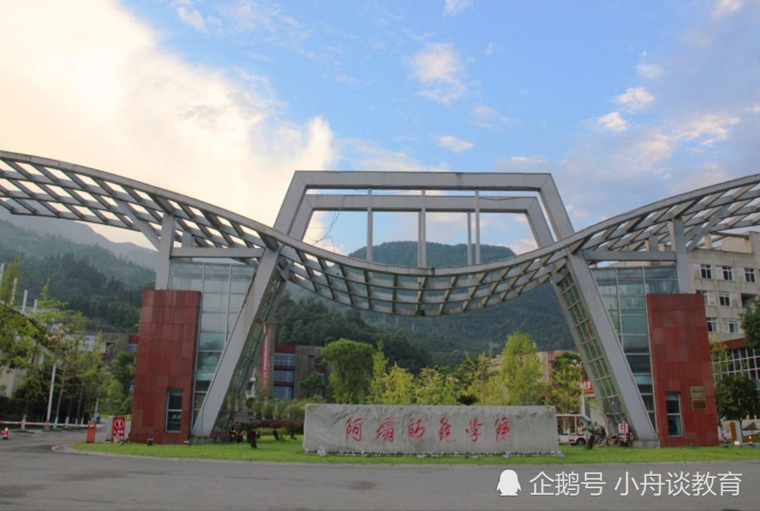 西昌学院,绵阳师范学院,成都工业学院,内江师范学院,宜宾学院,川北