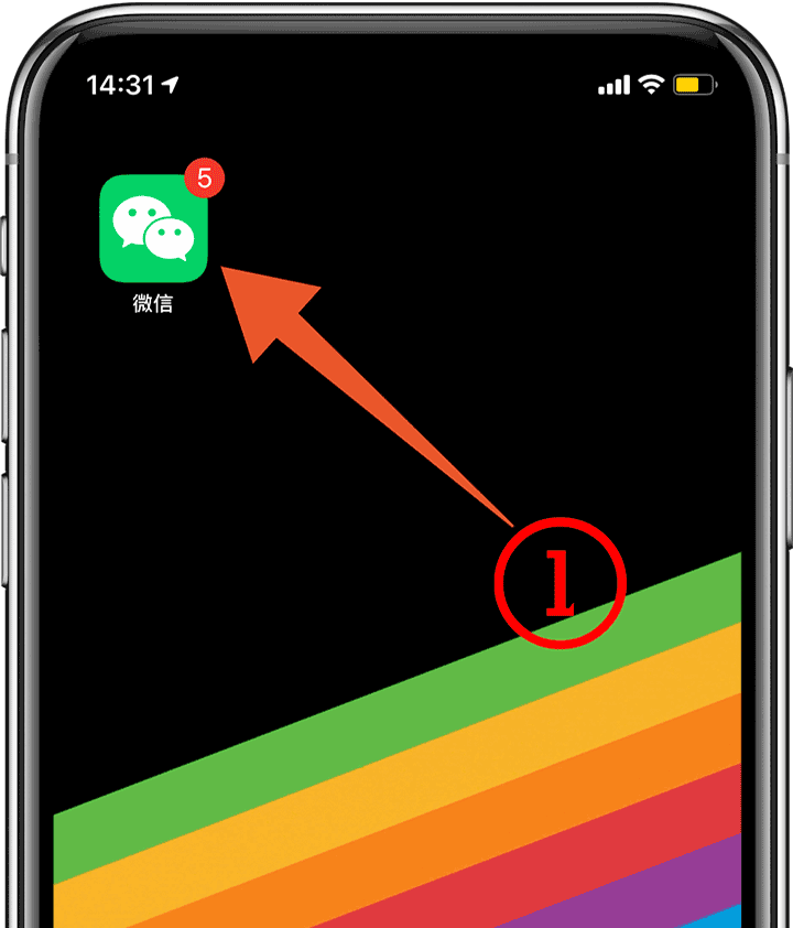 微信,于群