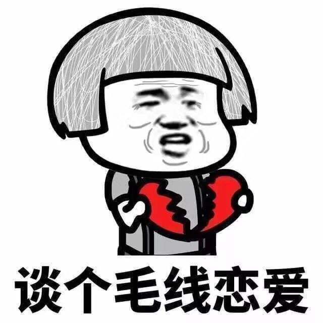 让人捧腹的搞笑段子:昨晚在被窝里看电视剧哭的稀里哗啦的,笑到腿抽筋