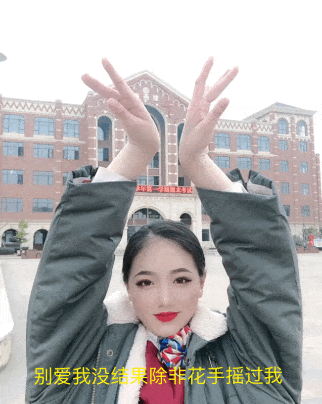 3 小粉表示不服 于是她拿出了自己的杀手锏 在舞台上摇起了花手 