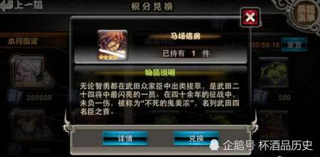 武田信玄二十四将中 这五个人的功劳 堪称奇迹 看点快报