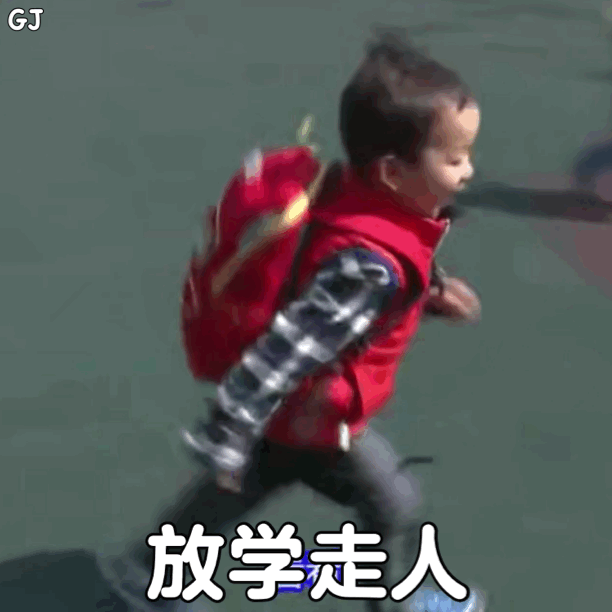宋民国表情包:糟了糟了迟到了 健忘的白白 2020-08-17 19:51