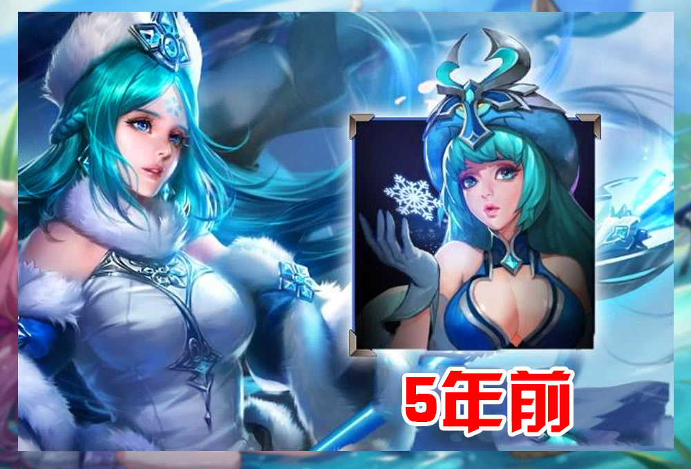 王者荣耀:5年前的英雄都长啥样?韩信痞帅,王昭君妲己的布料问题堪忧!