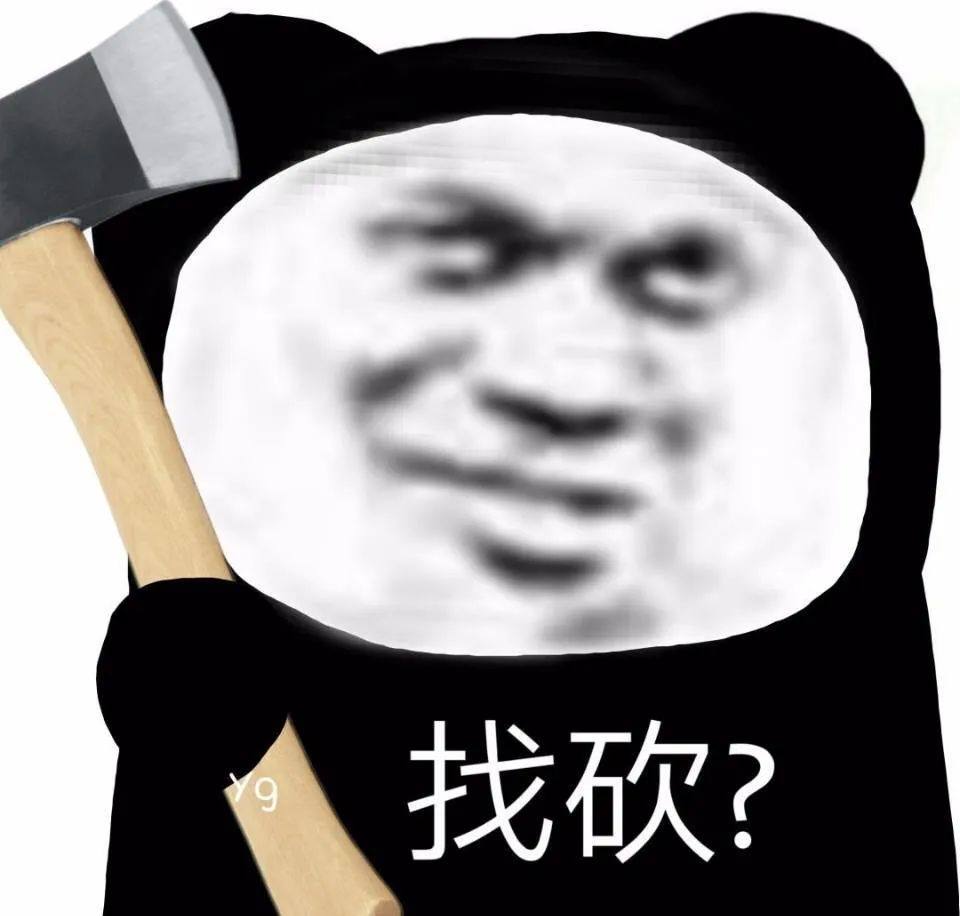 沙雕网友喜欢的沙雕表情包合集沙雕小编鼎力推荐