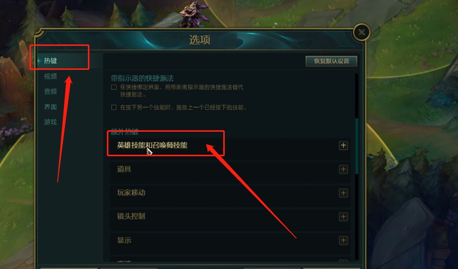 英雄联盟 提高技能施放精准度 让越塔不再失误的快捷键设置 看点快报