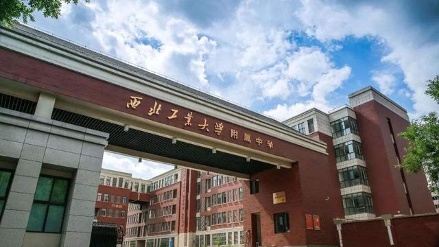 2020高考,西工大,巴蜀中学