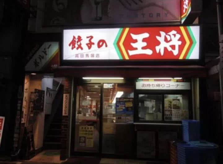 日本吃货生存指南 必吃榜单公开 看点快报