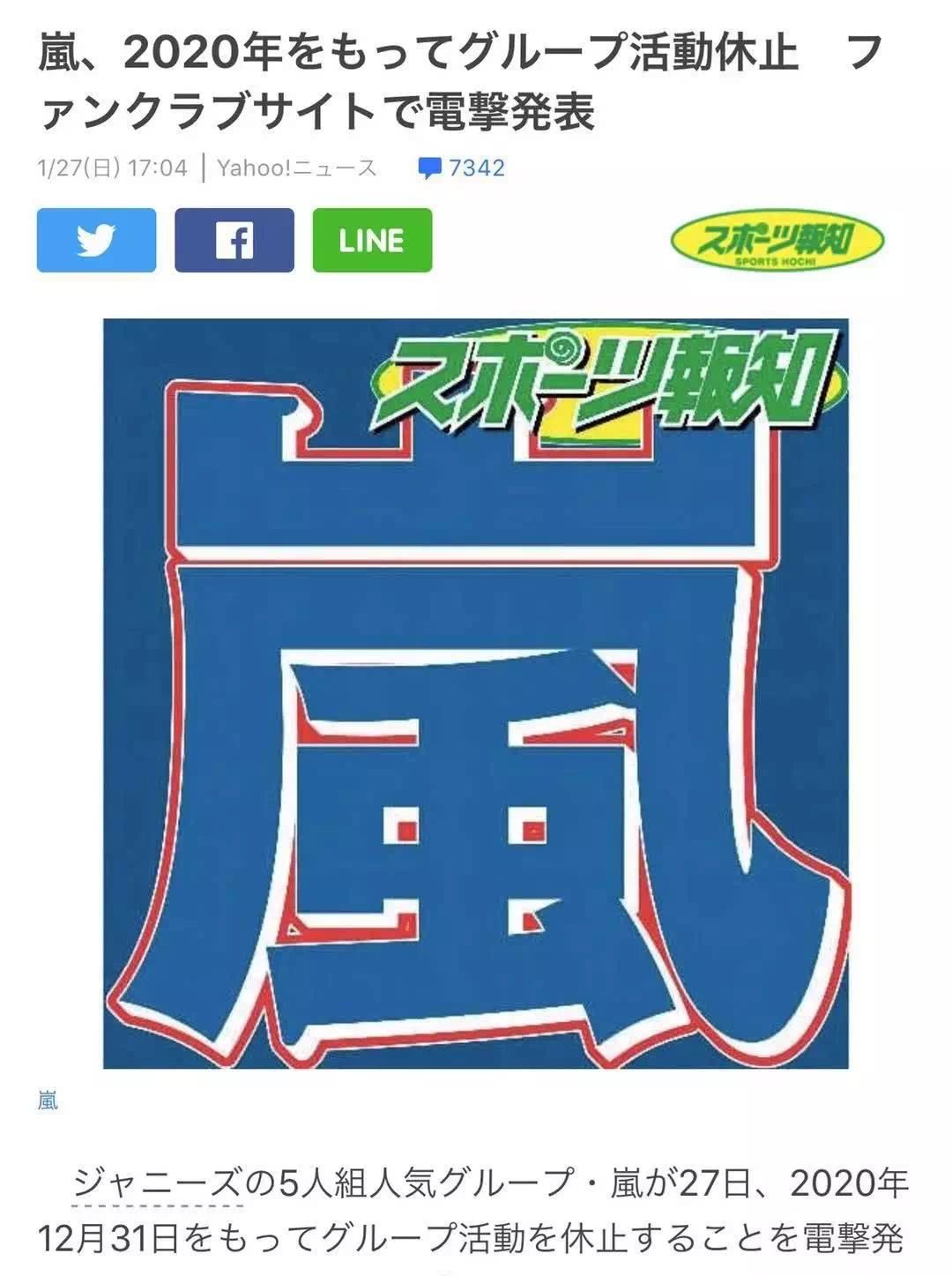 结婚 离婚 杰尼斯革命 2019日圈9大关键词回顾动荡的一年 看点快报