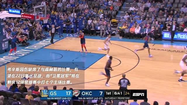 标题：残阵勇士主场惜败骑士 客队提前锁定季后赛