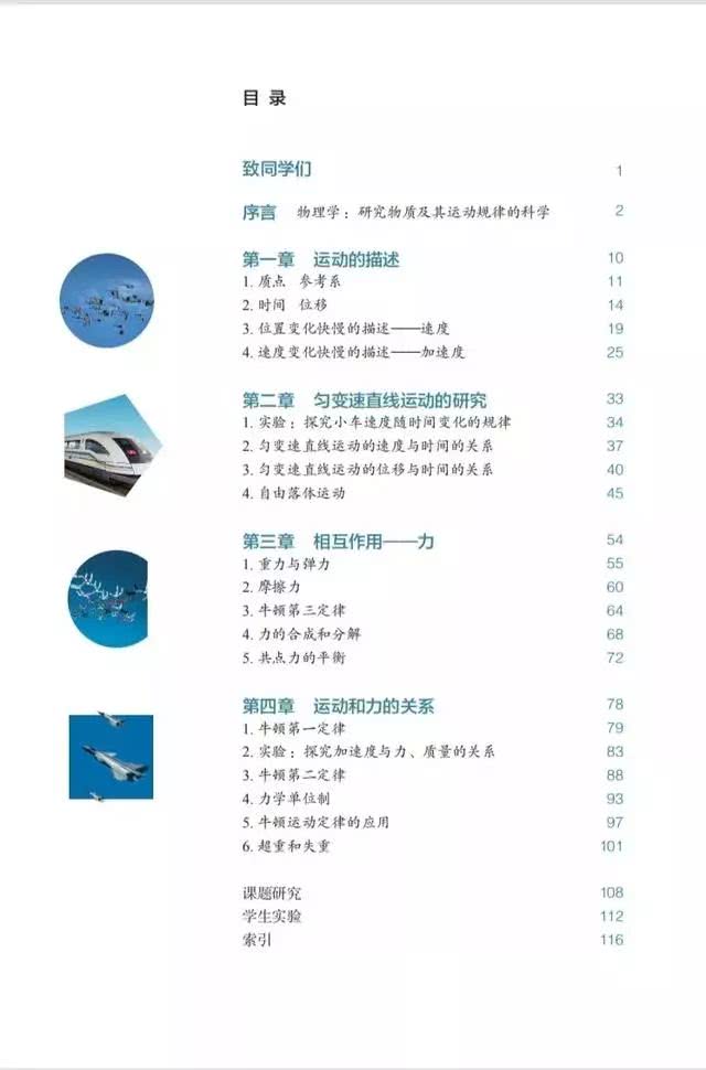 高中各科新教材出来了 普遍反应变化大 有人说难有人说简单 看点快报