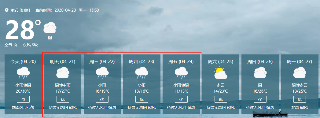 龙岩春节后天气预报查询_(龙岩春节后天气预报查询表)