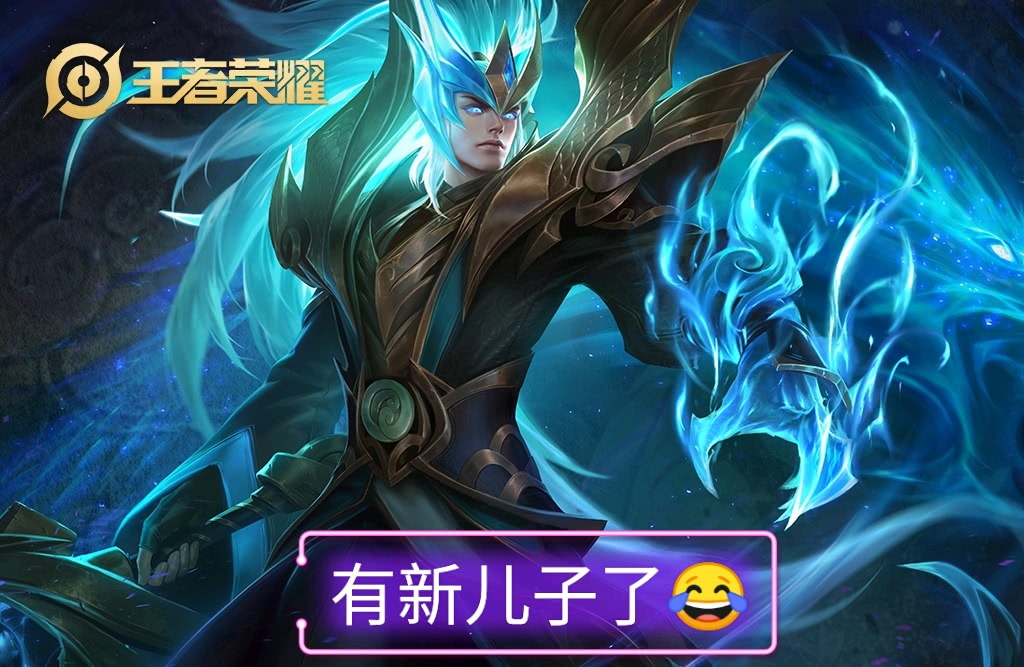 王者荣耀新英雄明世隐