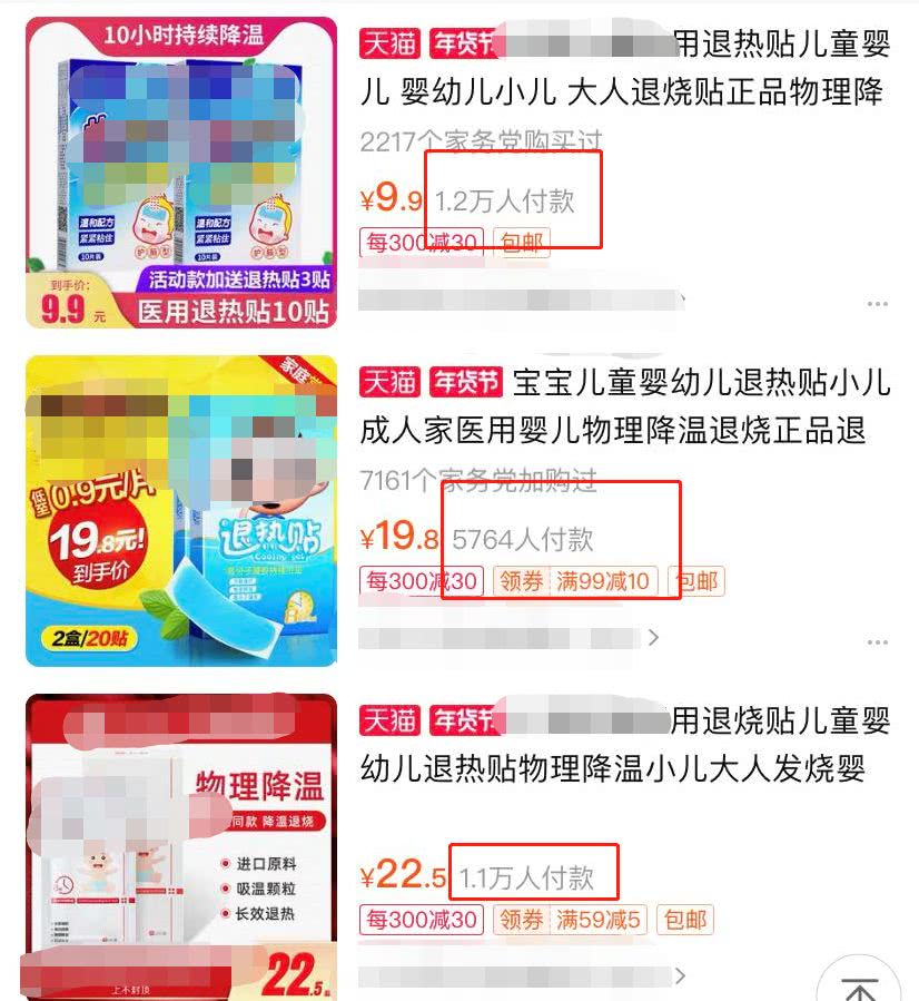 退热贴 到底欺骗了多少人 到了现在你还在依靠 退热贴 降温吗 看点快报