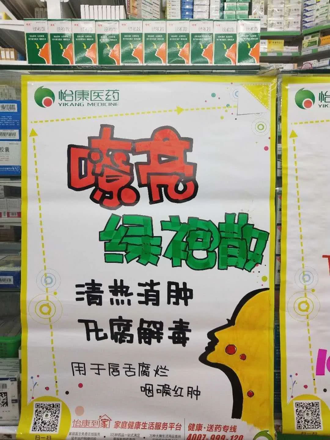 药店淡季来了,是pop该发挥作用的时候了!