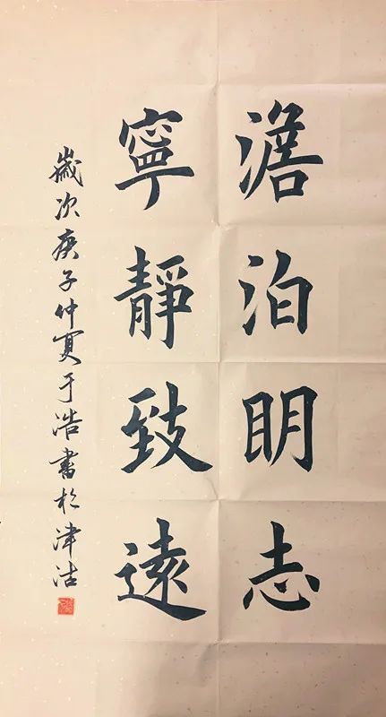 (一)廉洁书法作品选登