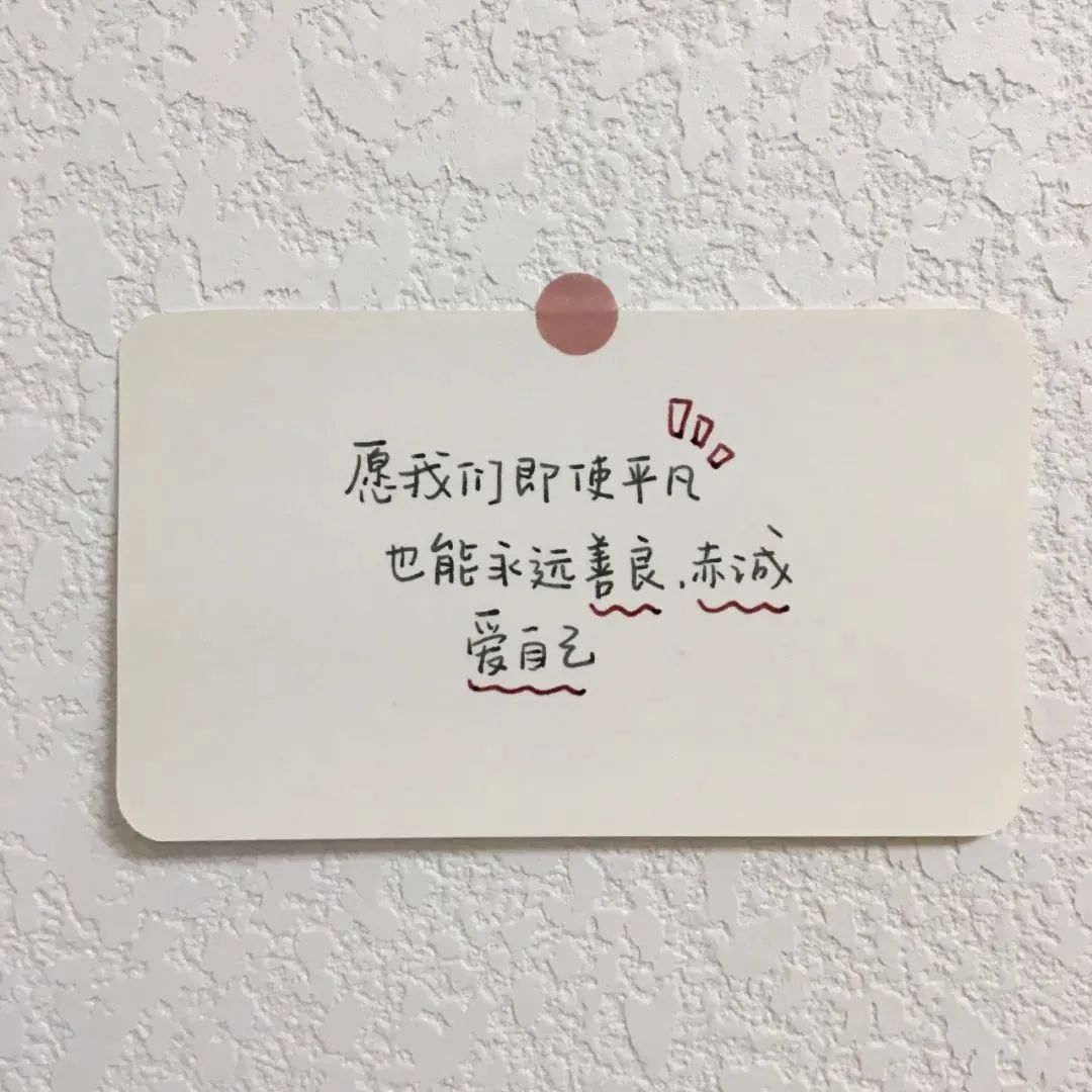 文字背景图|新年励志小卡片
