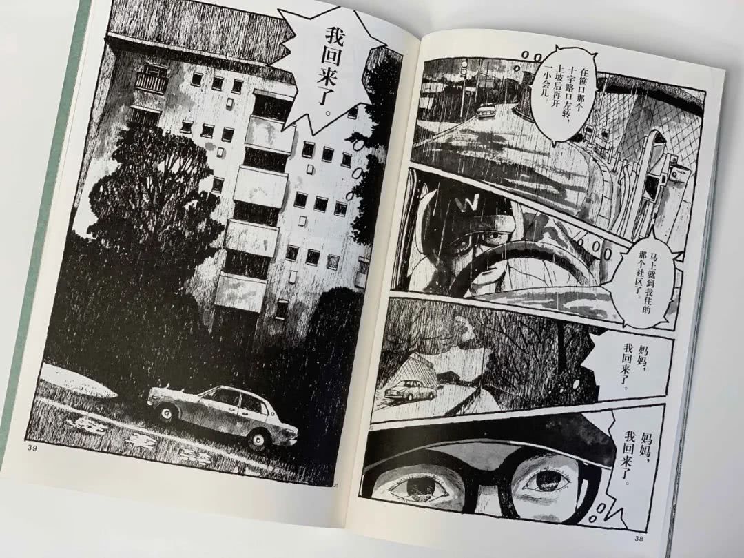 豆瓣评分9 6 天才漫画家松本大洋最新力作 千万不能错过 看点快报