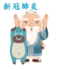 为抗疫加油,团团为你备的