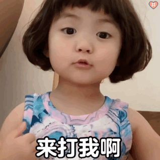 罗熙表情包:熙熙越长大越有妈妈的样子啦