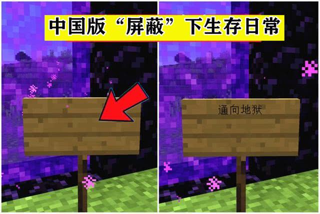 我的世界 记录mc 封禁 文字的生存日常 5大场景 玩家大呼真实 看点快报