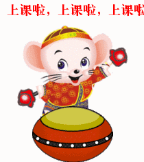 老鼠敲鼓版上课啦表情包