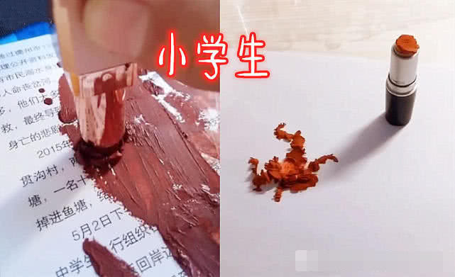 靠 毁装备 来 炫富 火了 小学生口红当画笔 中学生拿 梅露露 灭烟 看点快报