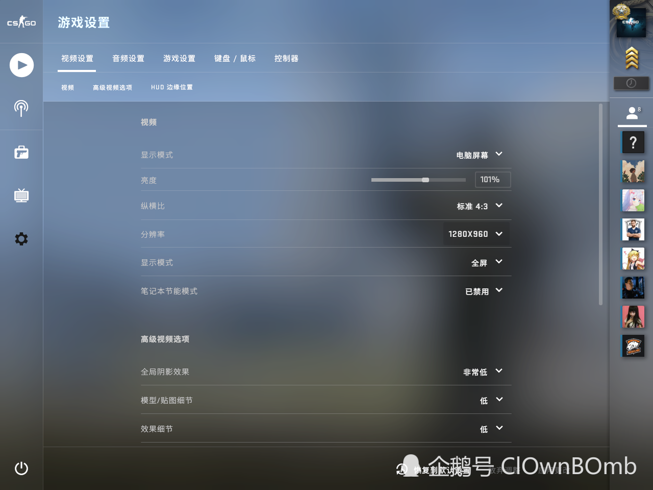Csgo笔记本如何调4 3拉伸无黑边分辨率 包括高清晰度 看点快报