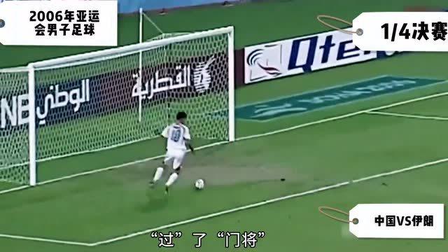 五人制中国女足1-3伊朗，亚洲杯铜牌赛卫冕冠军夺世界杯门票