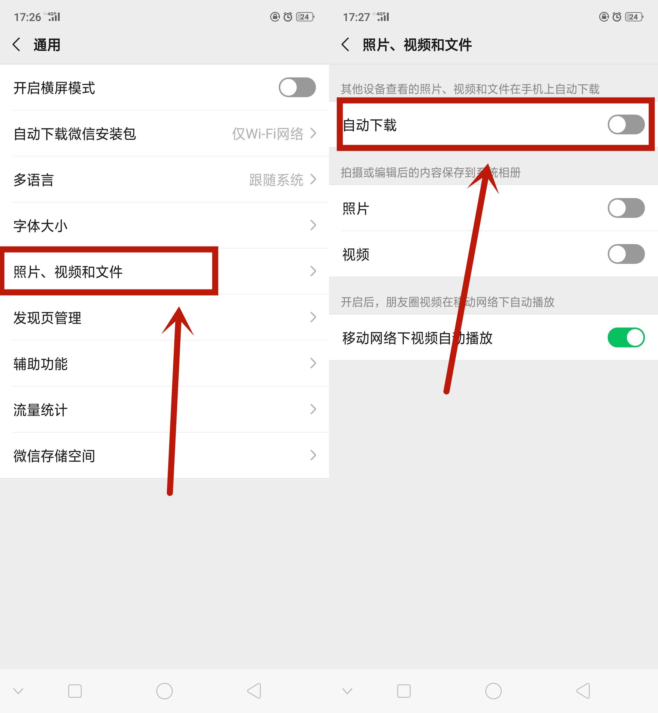 华为手机总出现一些不明照片,查看这几个默认设置,尽快关闭