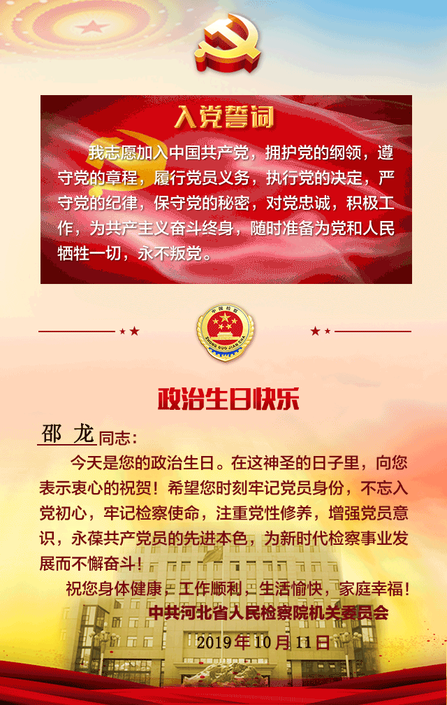 邵龙:做永远跟党走的好战士