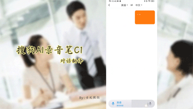 让你的职场生活更出彩,搜狗ai录音笔c1,性能与颜值兼备