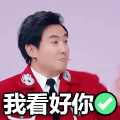 王牌对王牌第5季归来 表情包了解一下?