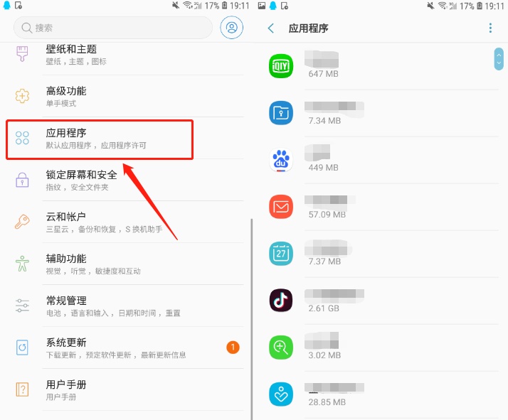三星手机,内存,壁纸,手机壁纸
