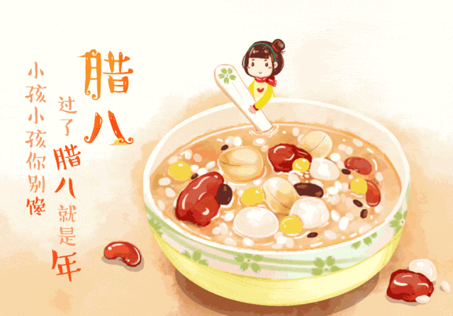 知道为什么要喝腊八粥吗!