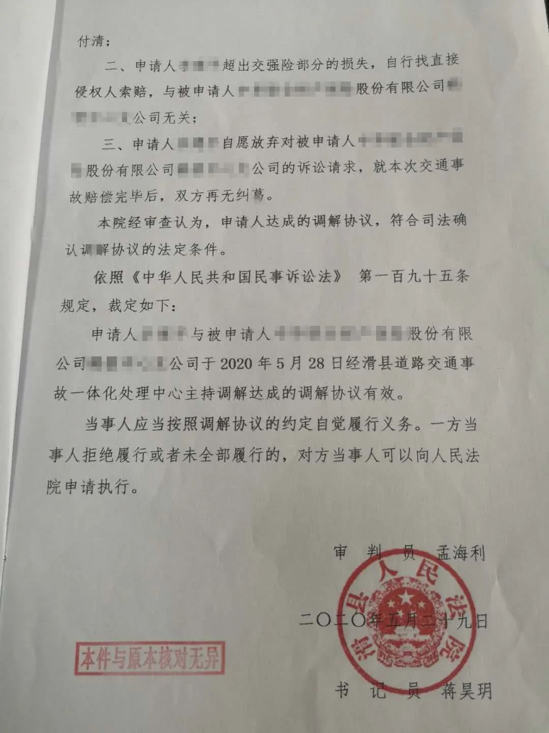 调解,纠纷,滑县,法院,司法确认