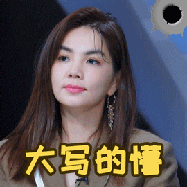 吓死宝宝了动态表情包大全 搞笑动态表情图片集锦