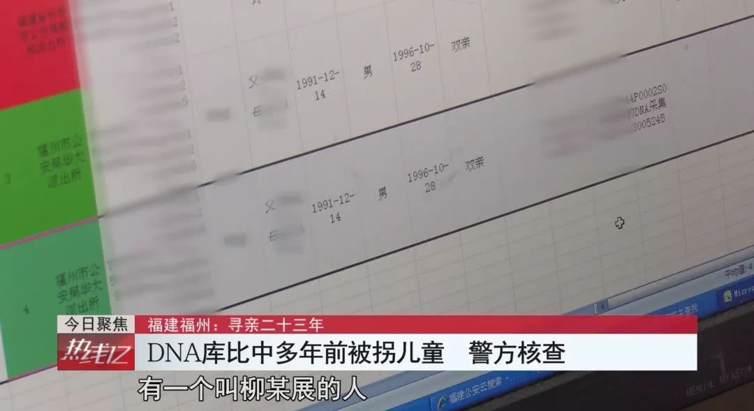 23年寻子 丈夫抱憾而终 打拐dna数据库重新点燃她的希望 看点快报