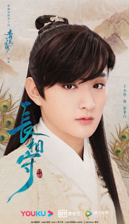 木槿花西月锦绣 定档 看到男女主之后 我真的有些不敢看 看点快报