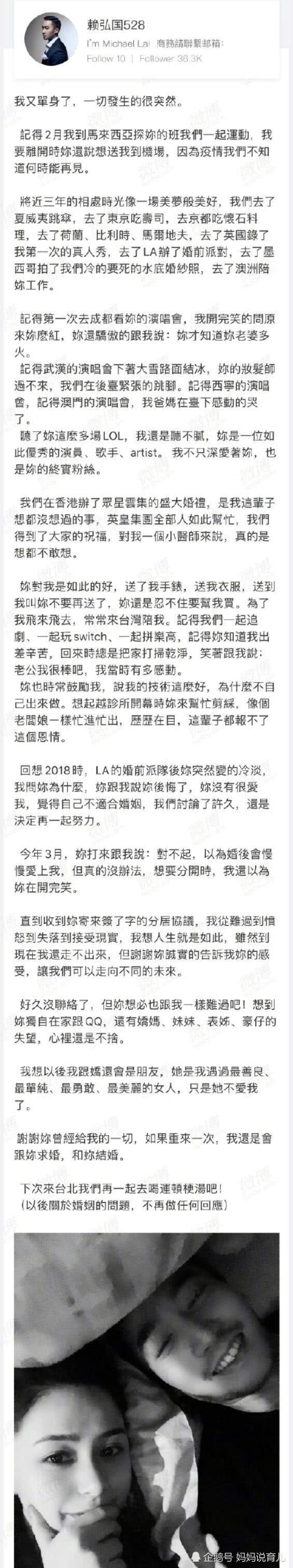 39岁阿娇离婚 真相曝光震惊众人 对不起 我后悔了 看点快报