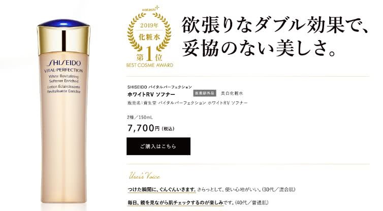 资生堂19年度大赏榜单 看下有没有你用过的产品 看点快报