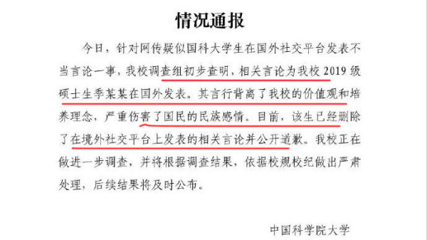 辱华“精日”研究生季子越，异装癖